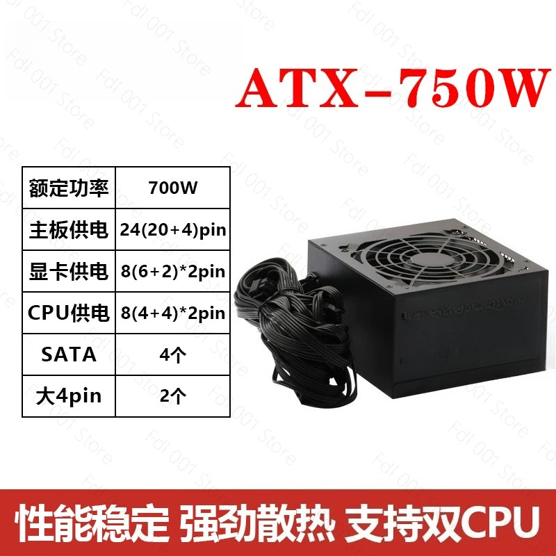 Fuente de Alimentación para PC - Power Supply 750W reseña y precio