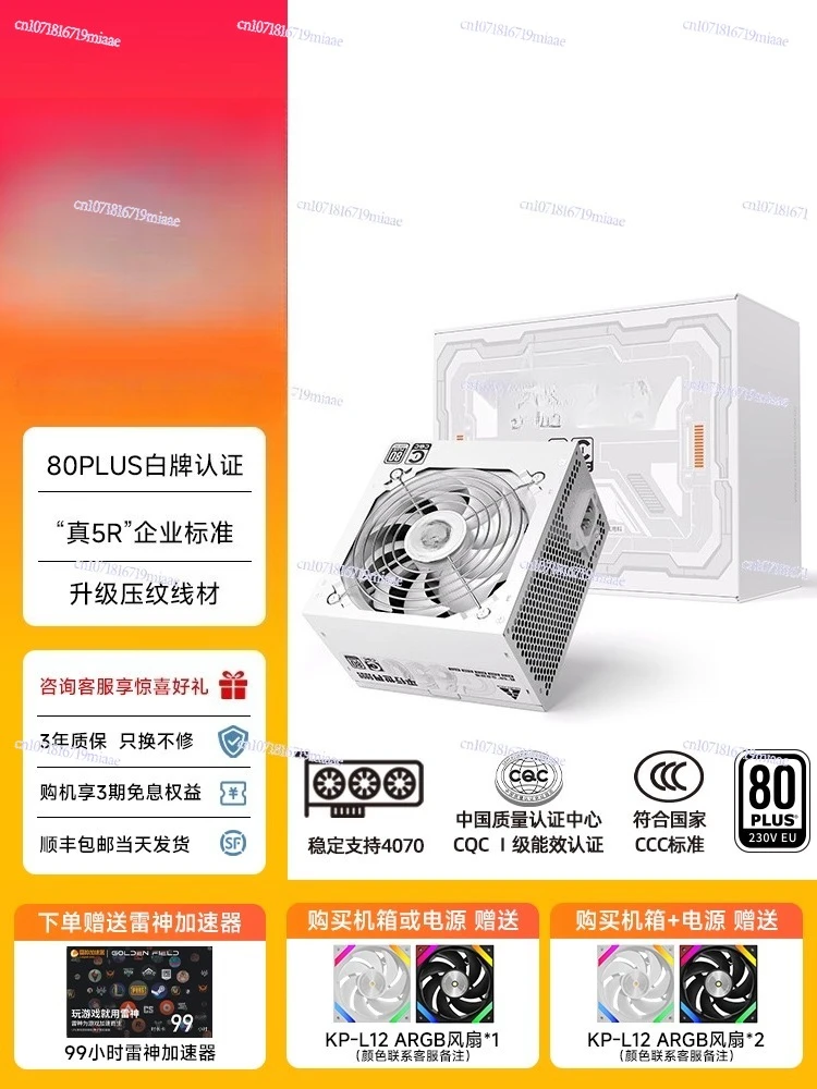 Fuente de Alimentación de 650W - Power Supply 650W reseña y precio