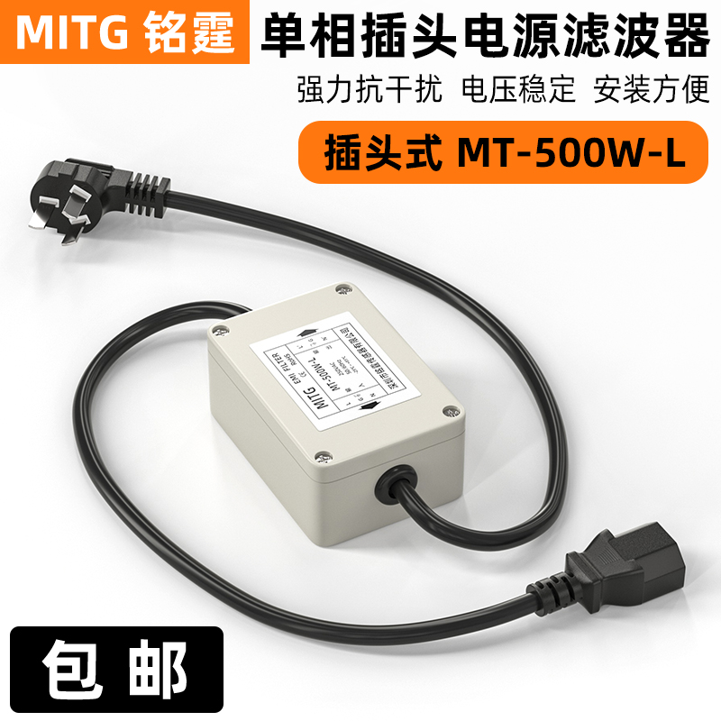 Filtro de Alimentación de CA M - Power Supply 500W reseña y precio
