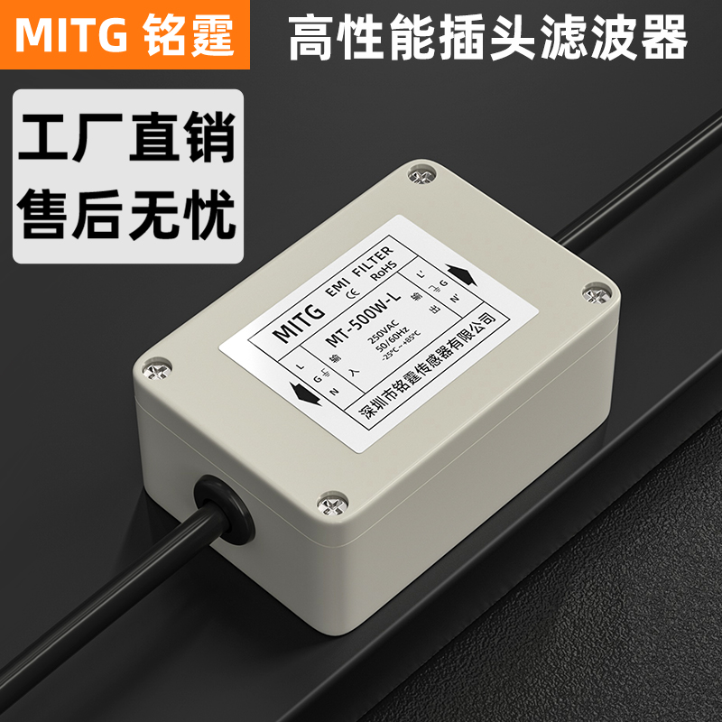 Filtro de Alimentación de CA M - Power Supply 500W reseña y precio