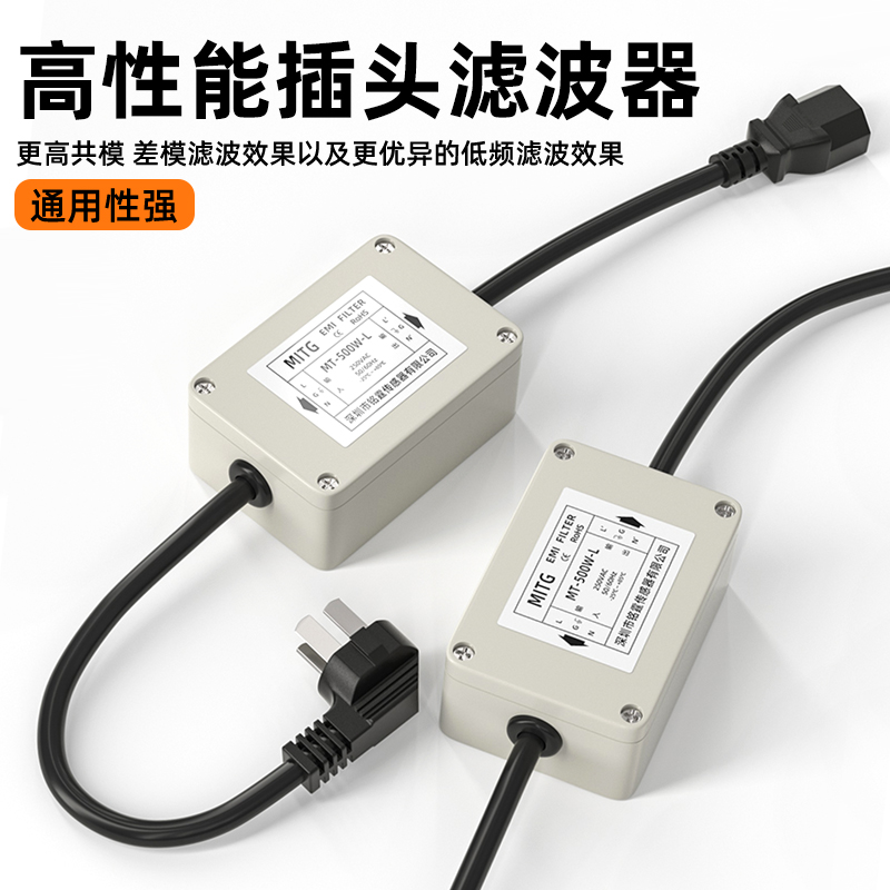 Filtro de Alimentación de CA M - Power Supply 500W reseña y precio